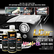엘카 헤드라이트 복원제(520ml) 단품 입니다.